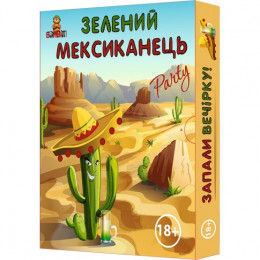 Настільна гра "Зелений Мексиканець"